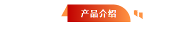河北五星“高、精、尖”抗洪防汛救災(zāi)裝備，打造我國搶險救災(zāi)“新質(zhì)戰(zhàn)斗力”